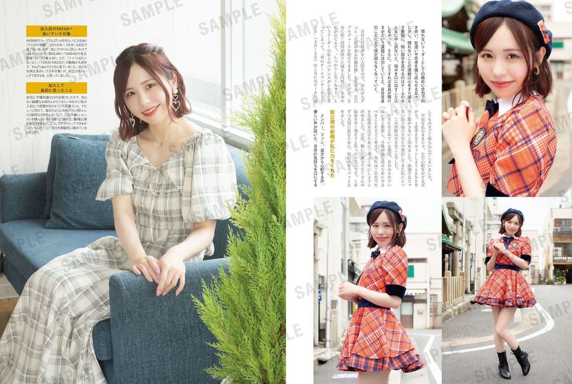 『日経エンタテインメント! SKE48 15周年Special』より