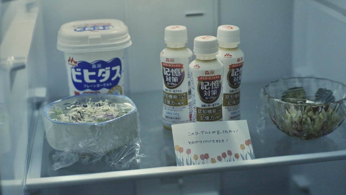 森永乳業『メモリービフィズス 記憶対策ヨーグルト』ショートムービーCM