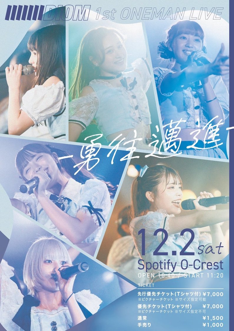 ＜IIIIIIIDIOM 1st ONEMAN LIVE -勇往邁進-＞