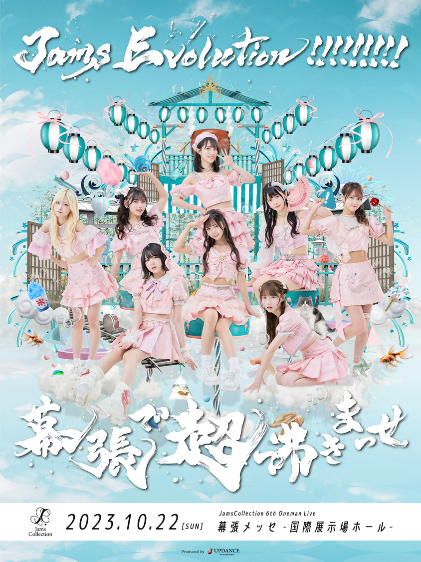 Jams Collection 6thワンマンLIVE＜JamsEvolution!!!!!!!!!～幕張で“超”沸きまっせ～＞