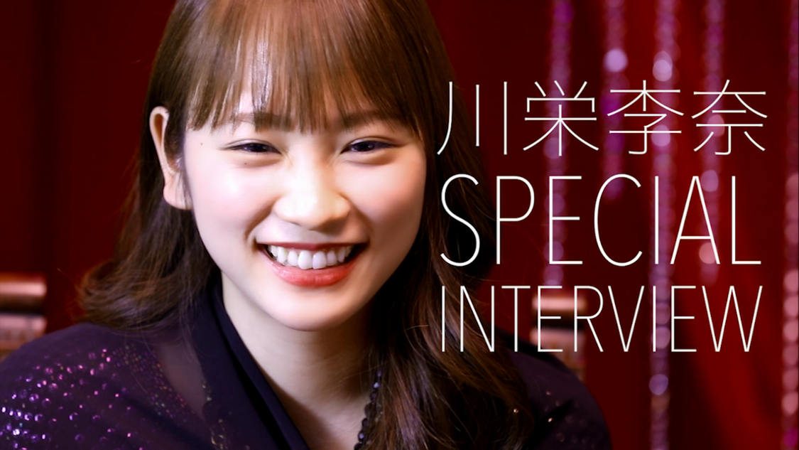 川栄李奈『ホットスタッフ』の新TVCMインタビュー映像より