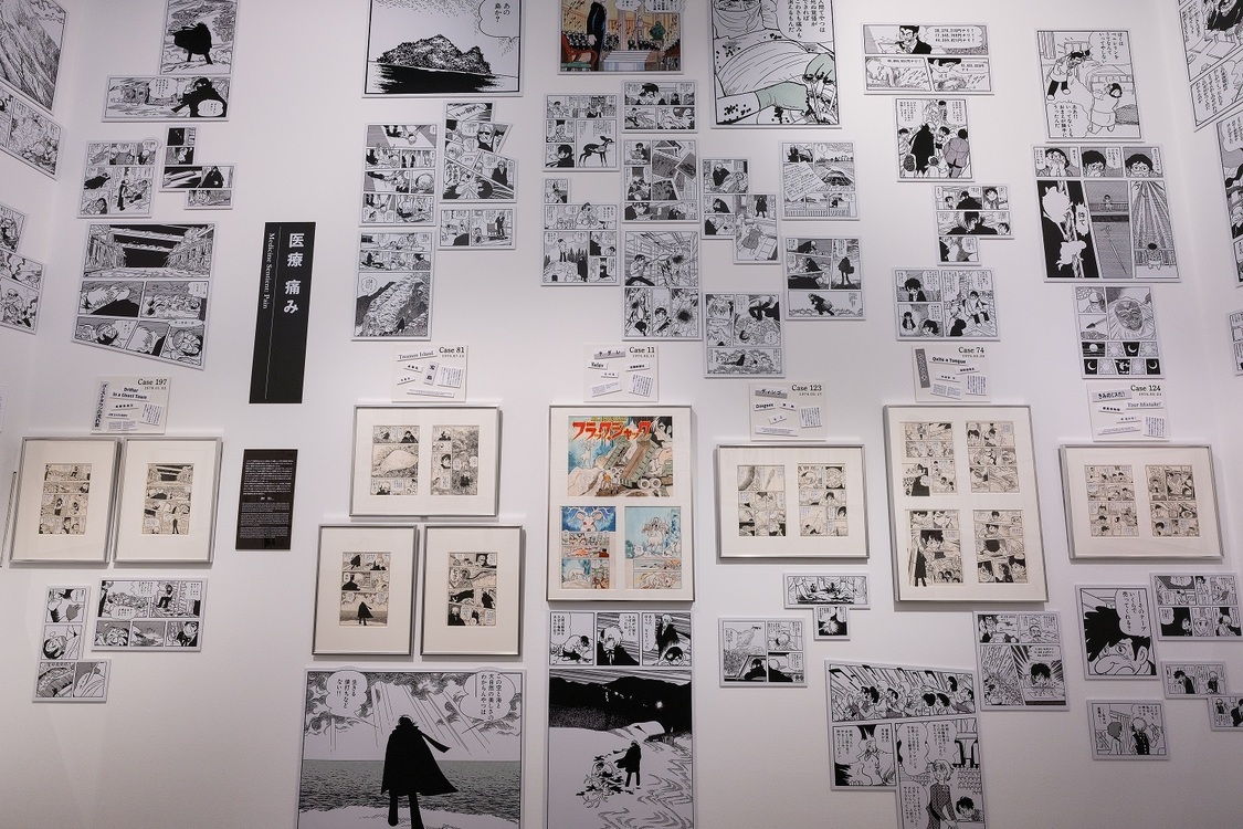 【第4室】B・J 蘇生 (C)Tezuka Productions