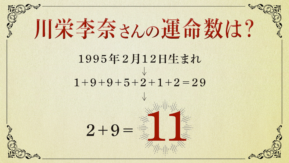 川栄李奈『ホットスタッフ』の新TVCM番外編WEB動画「川栄李奈、犬占いされる。」より