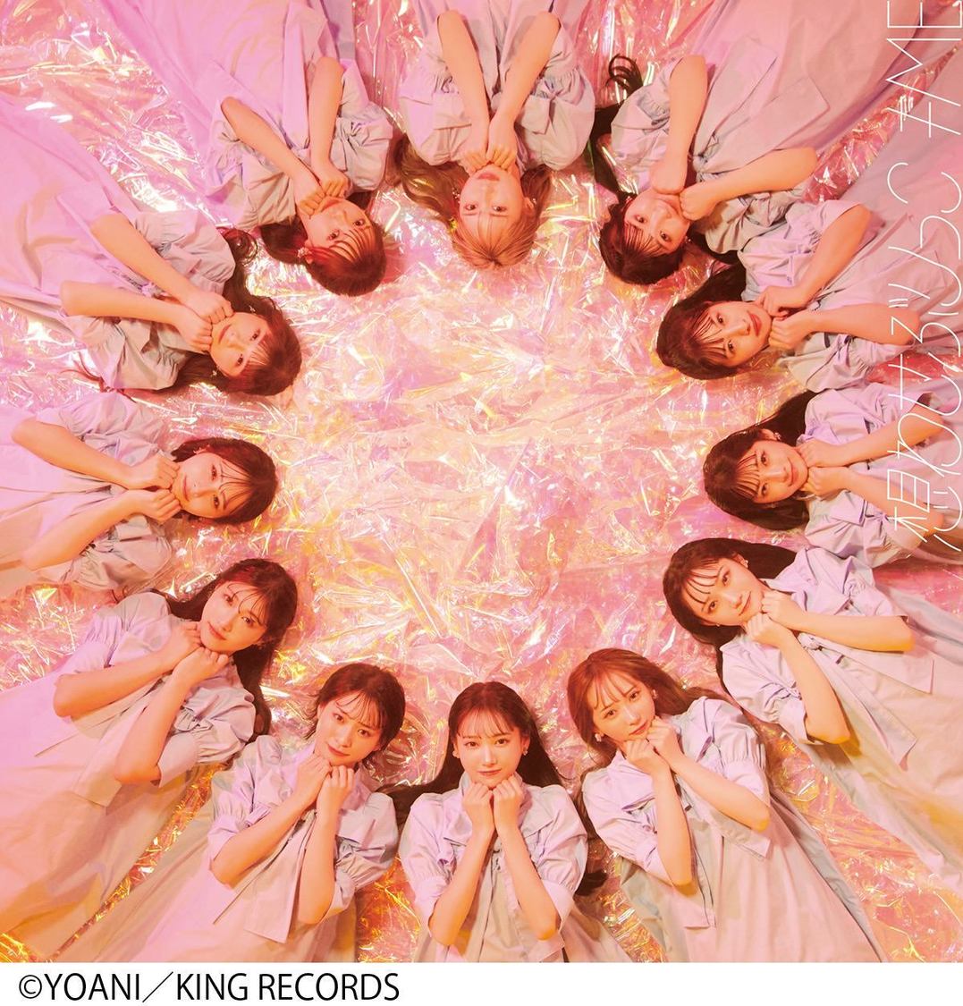 ≠ME「想わせぶりっこ」