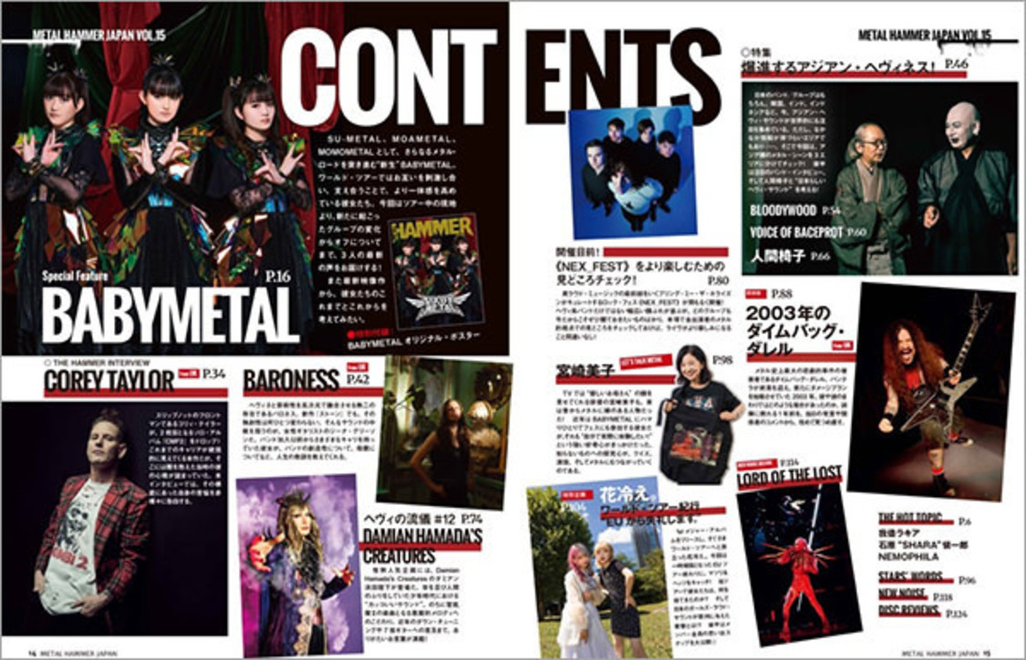 『METAL HAMMER JAPAN Vol.15』より
