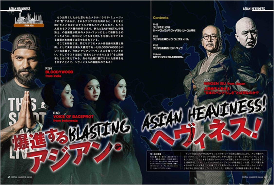 『METAL HAMMER JAPAN Vol.15』より