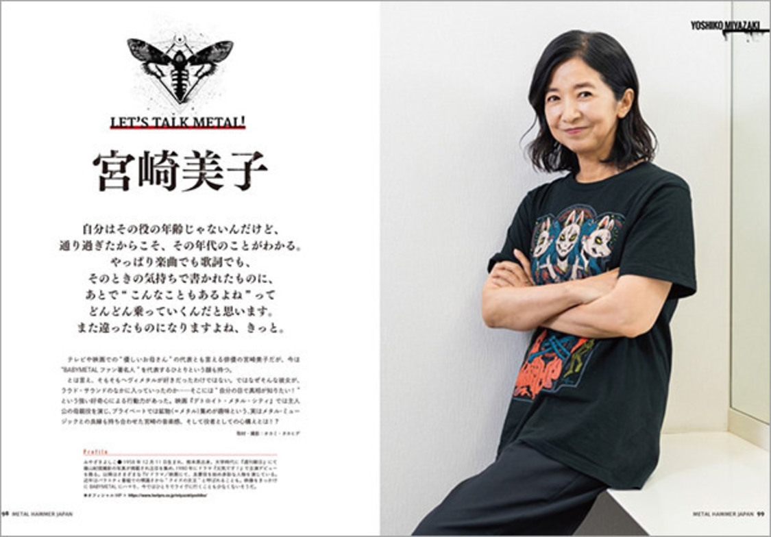 『METAL HAMMER JAPAN Vol.15』より