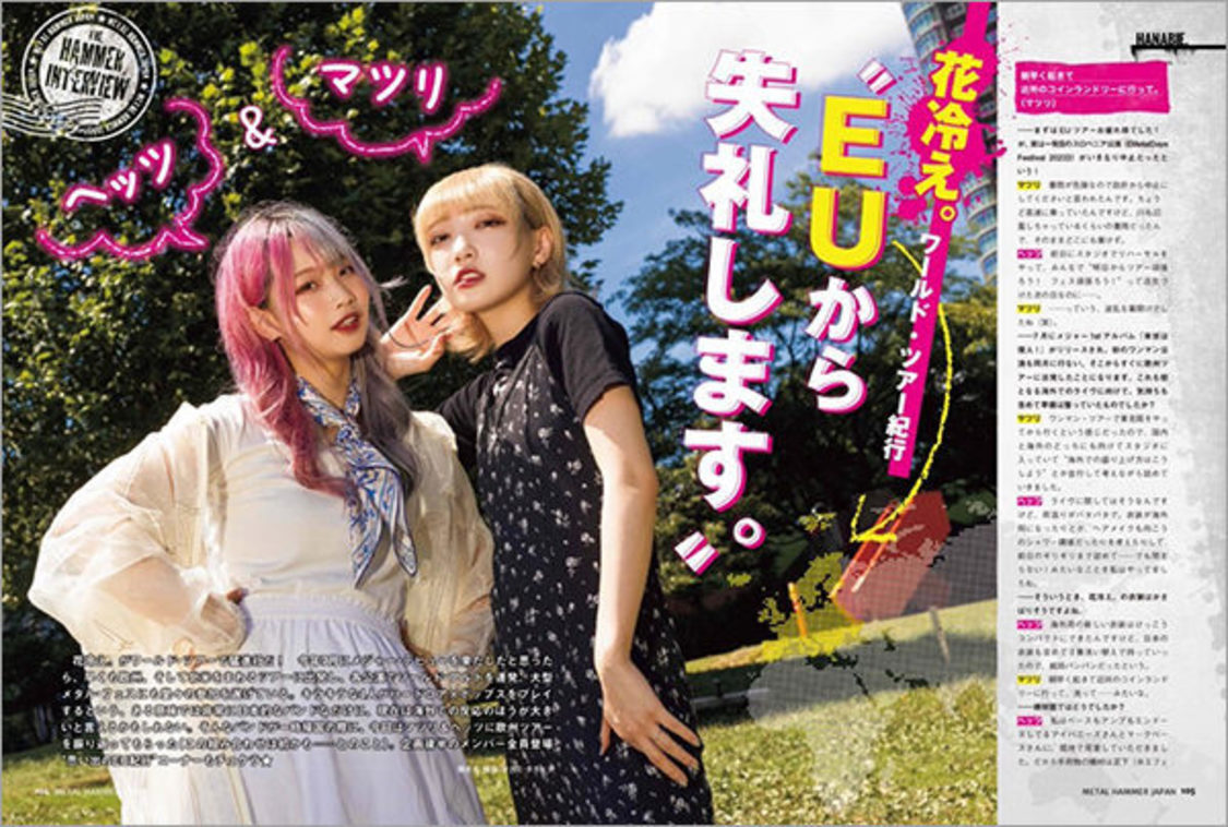 『METAL HAMMER JAPAN Vol.15』より