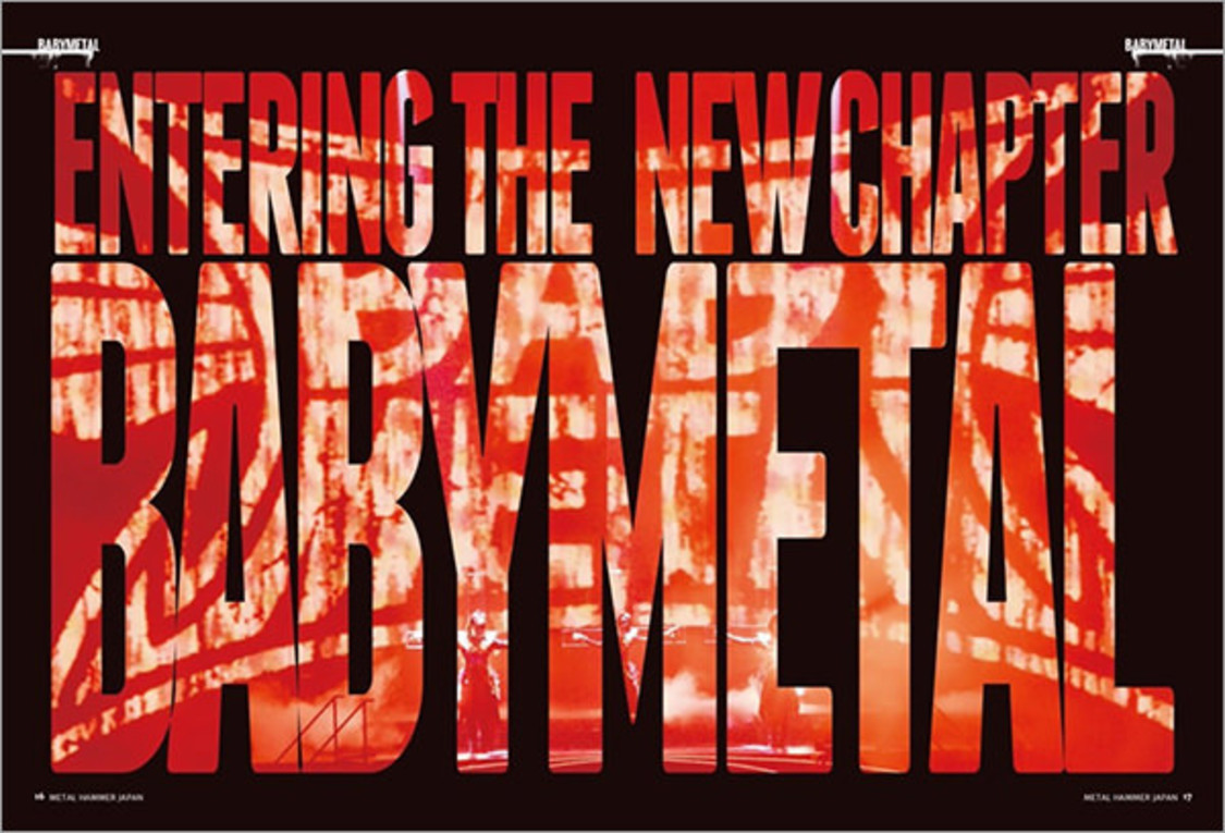 特別付録：BABYMETALオリジナルポスター