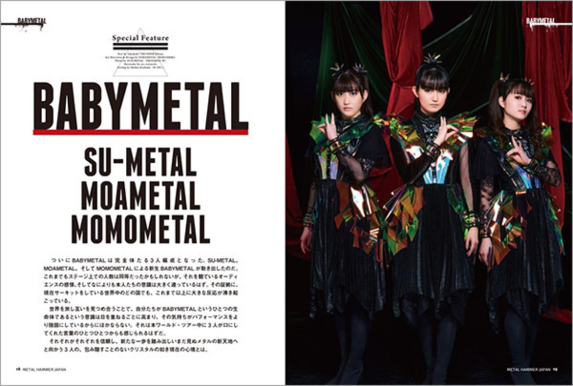 BABYMETAL『METAL HAMMER JAPAN Vol.15』