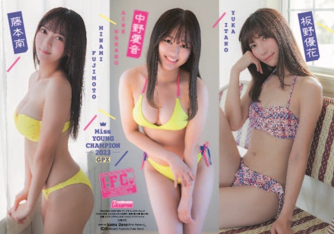 ミスYC2023グランプリクリアファイル（ⒸICHI・上野勇（秋田書店））