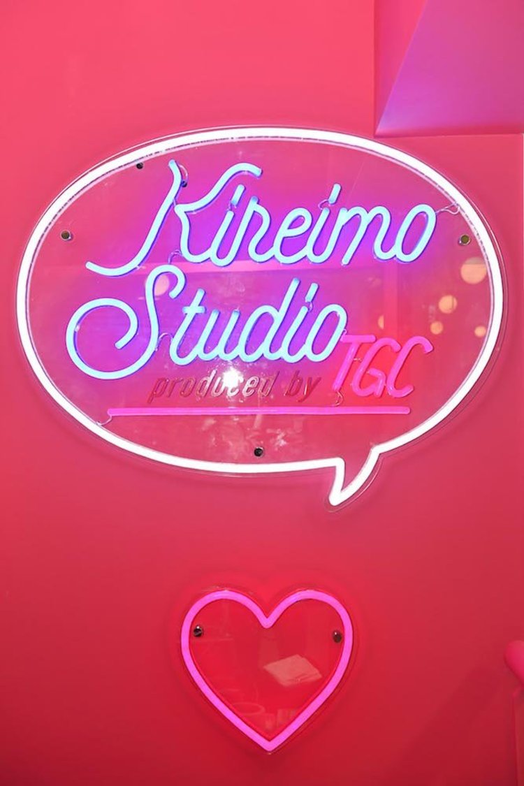 『キレイモ スタジオ Produced by TGC』