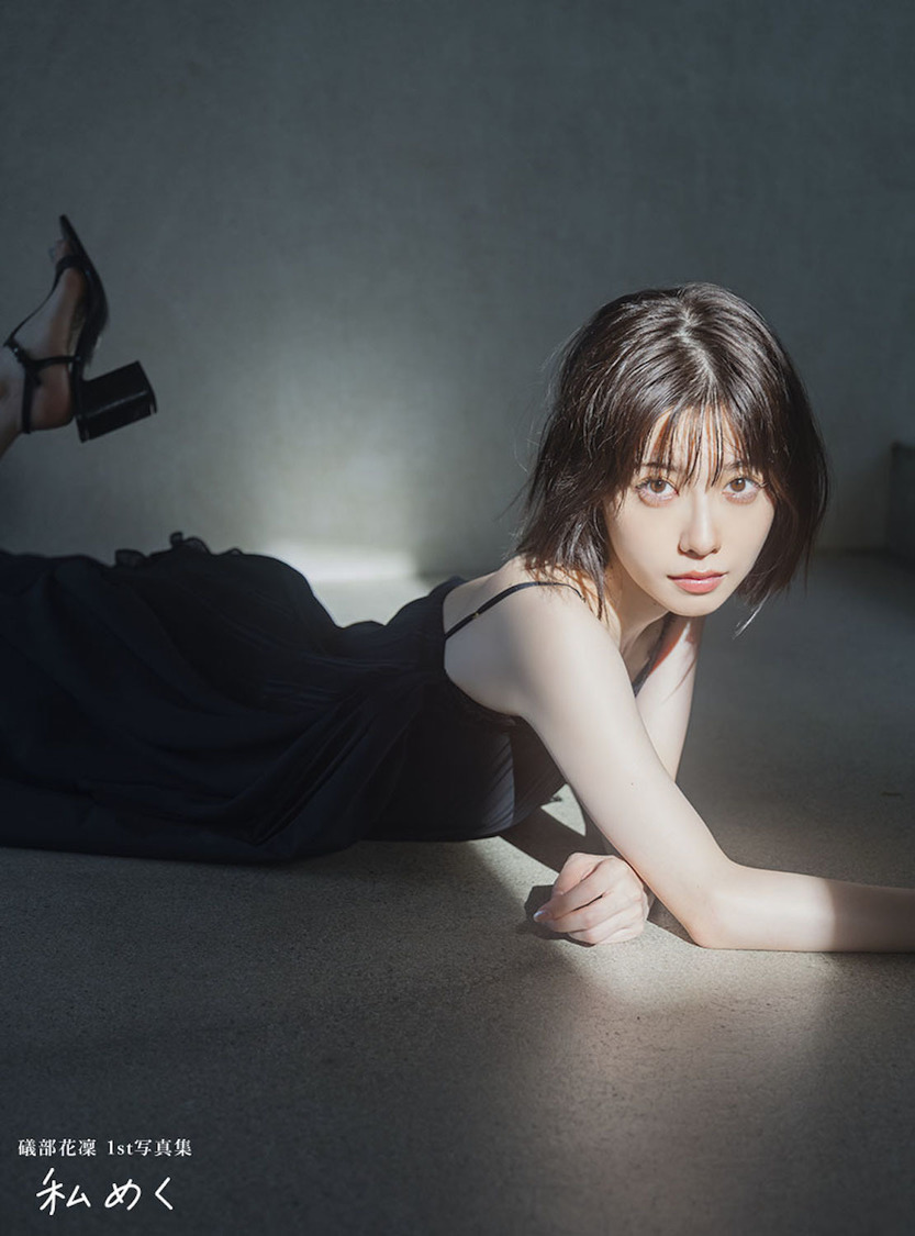 『礒部花凜 1st写真集 私めく』掲載カット（撮影：藤原宏）