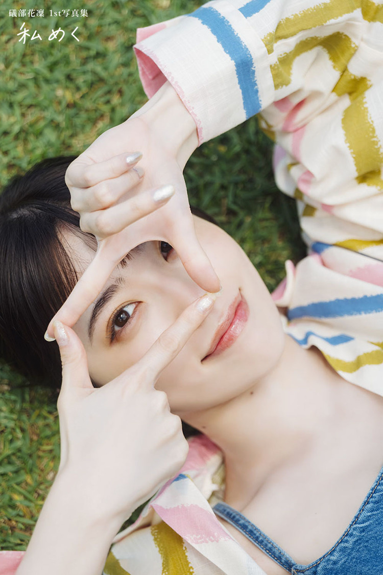 『礒部花凜 1st写真集 私めく』掲載カット（撮影：藤原宏）