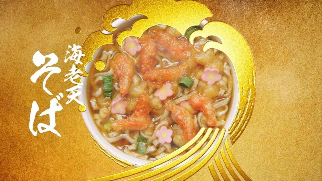 新TV-CM「カップスター そば・うどん 新登場編」より