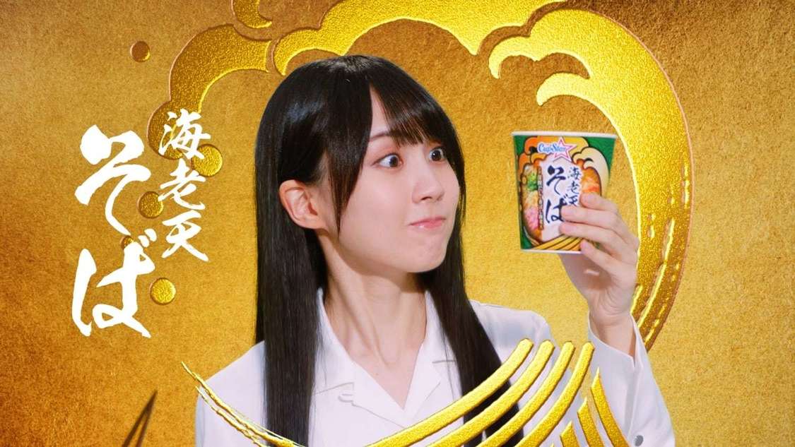 新TV-CM「カップスター そば・うどん 新登場編」より