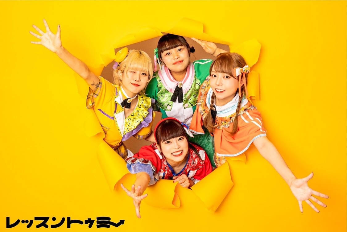 レッスントゥミー