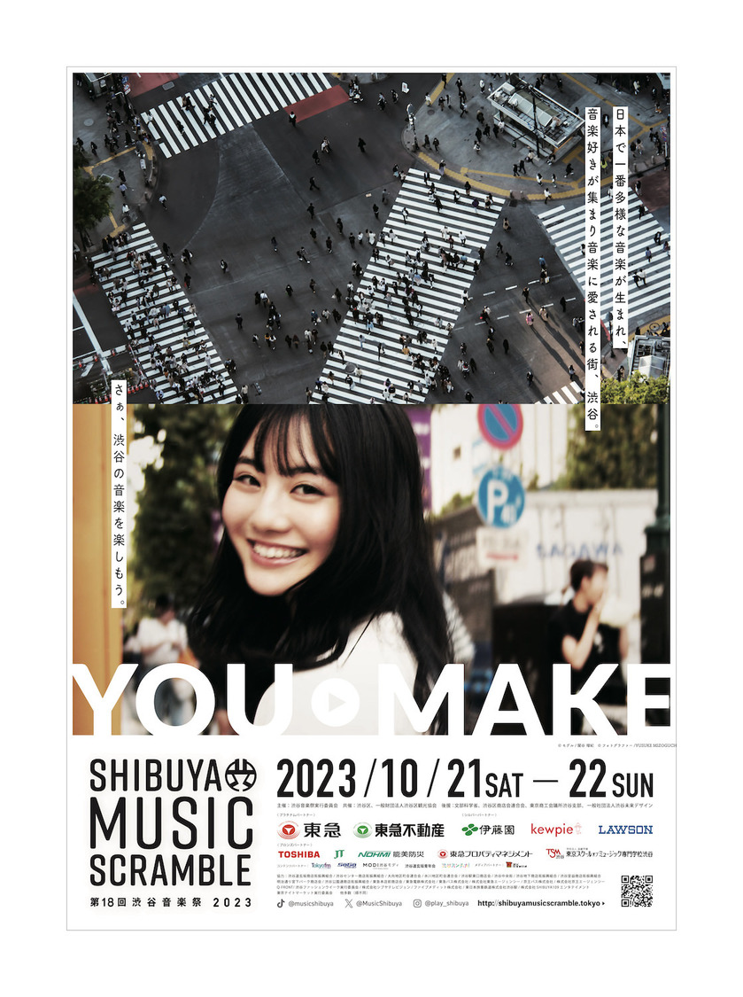 ©フォトグラファー：YUSUKE MIZOGUCHI　ヘア：阿部力　メイク：MEG