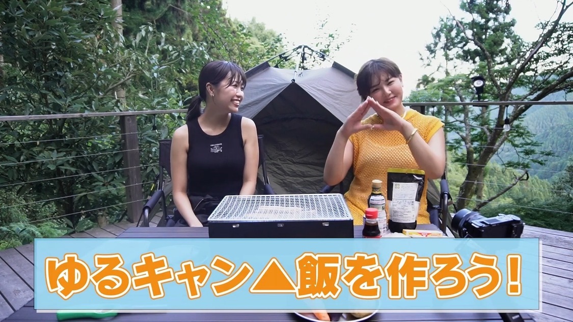 「大原優乃ちゃんと2人で懐かしのゆるキャン△飯を作ったよ🏕️煮込みカレーと肉まんサンド🥰【コラボ】」より