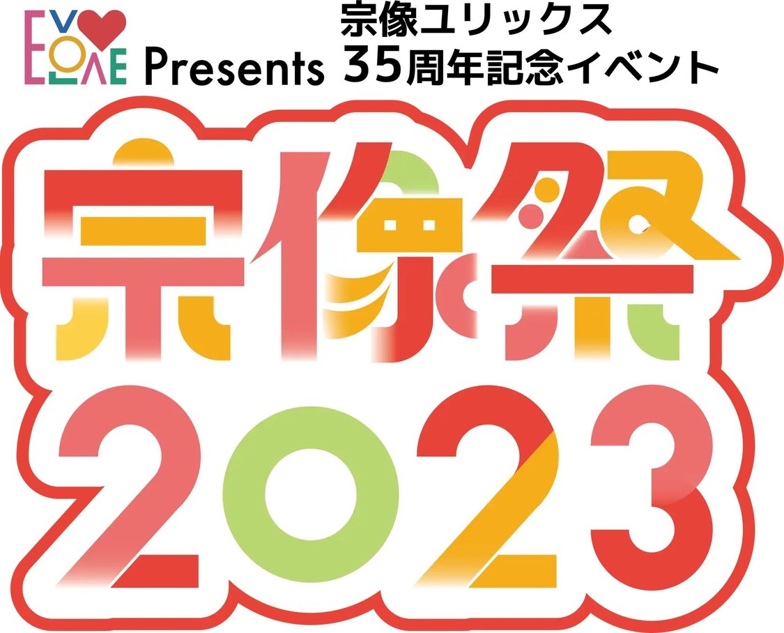 ＜EVOLOVE presents 宗像祭2023＞
