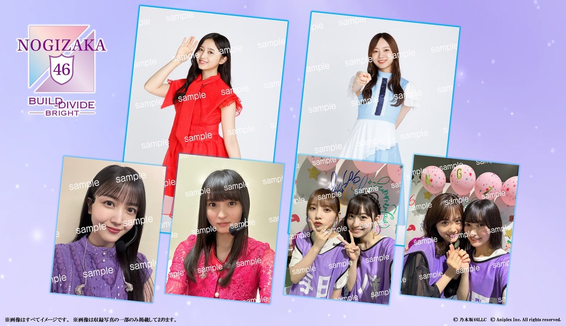 📸 画像：『乃木坂46×ビルディバイド -ブライト-』収録写真サンプル  