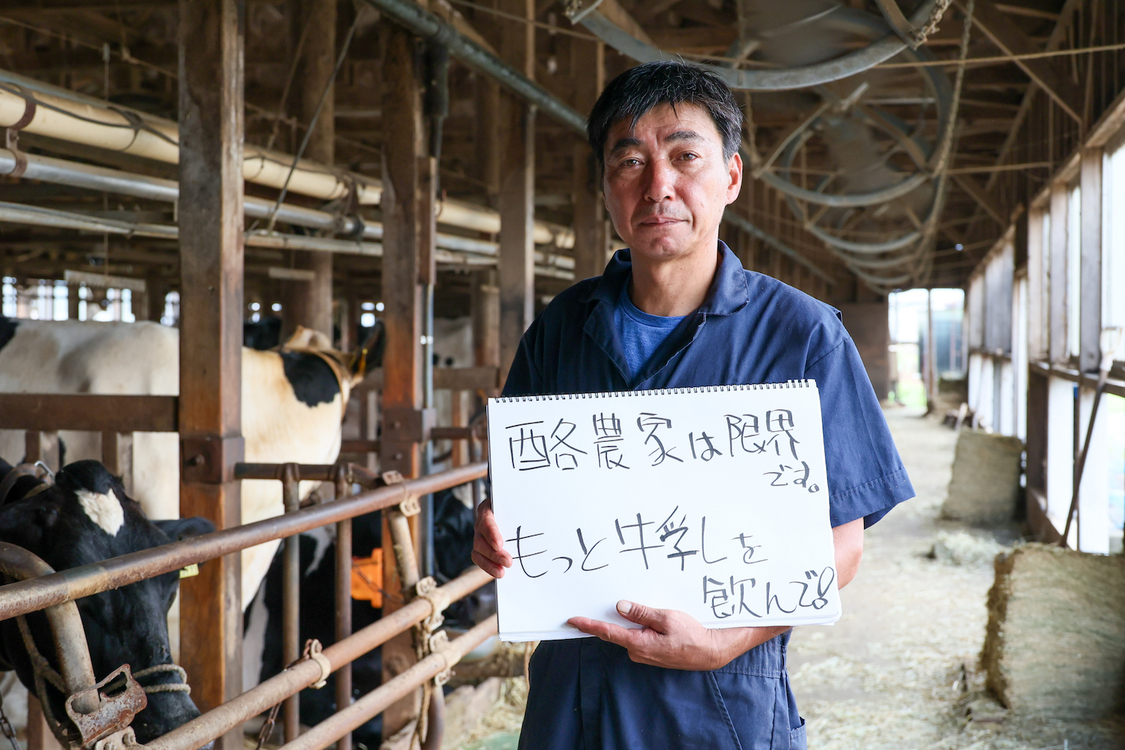 高嶺のなでしこ 酪農応援アンバサダー就任　関連カット