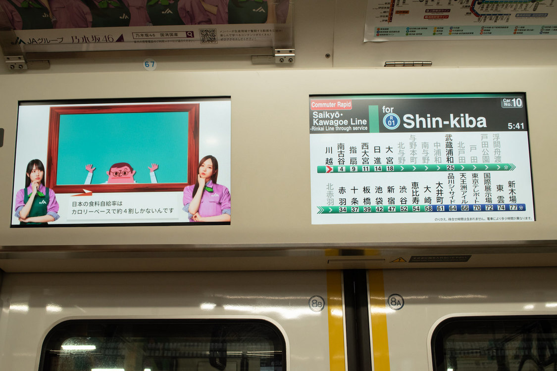 JR埼京線「乃木坂46『国消国産』ラッピング電車」