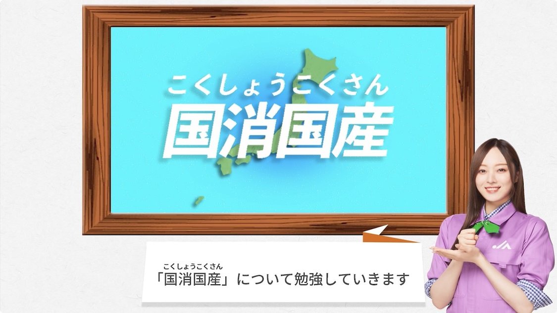 トレインチャンネルで放映するアニメーション動画