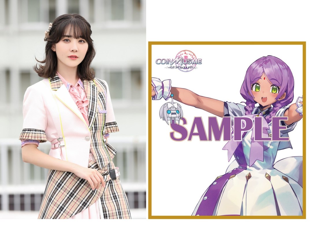 マティック：鶴見萌