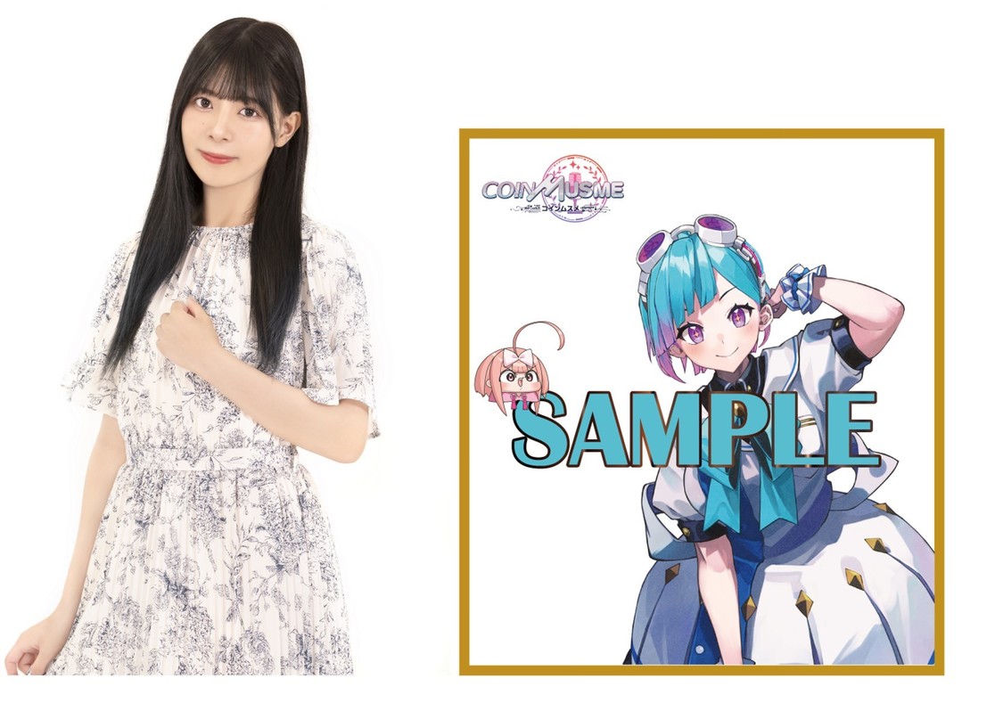 アスター：天音みほ