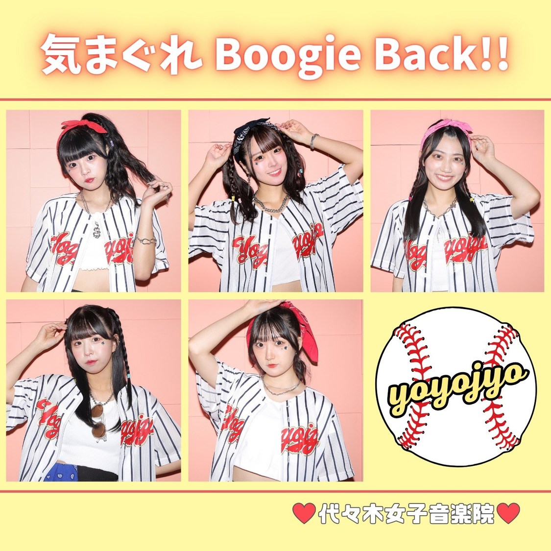 代々木女子音楽院 9thシングル「気まぐれBoogieBack!!」TypeB