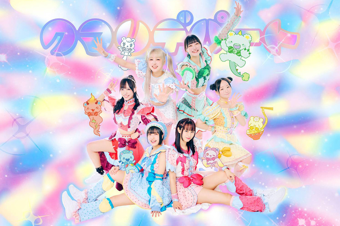 クマリデパート