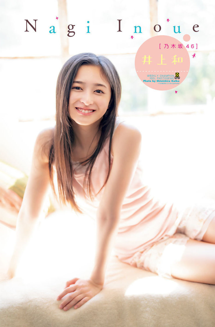 井上和『週刊少年チャンピオン』47号（©︎秋田書店 乃木坂46合同会社 ©︎小池伸一郎（秋田書店））