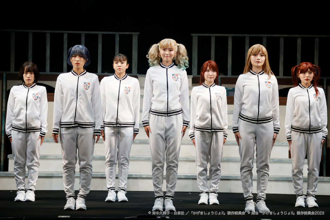 舞台＜かげきしょうじょ!!＞こくみん共済coopホール（2023年10月18日）（©️斉木久美子・白泉社／「かげきしょうじょ!!」製作委員会　©️舞台「かげきしょうじょ!!」製作委員会2023）