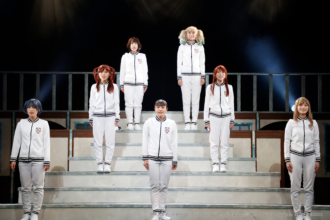 舞台＜かげきしょうじょ!!＞こくみん共済coopホール（2023年10月18日）（©️斉木久美子・白泉社／「かげきしょうじょ!!」製作委員会　©️舞台「かげきしょうじょ!!」製作委員会2023）