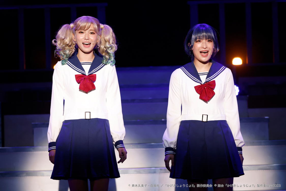 舞台＜かげきしょうじょ!!＞こくみん共済coopホール（2023年10月18日）（©️斉木久美子・白泉社／「かげきしょうじょ!!」製作委員会　©️舞台「かげきしょうじょ!!」製作委員会2023）