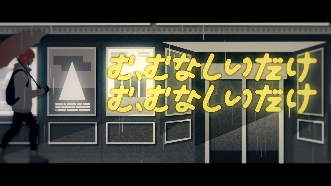 「レモンキャンディー」MVより