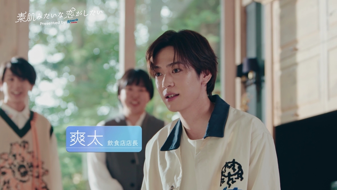 ロート製薬 ドラマCM「素肌みたいな恋がしたい」より