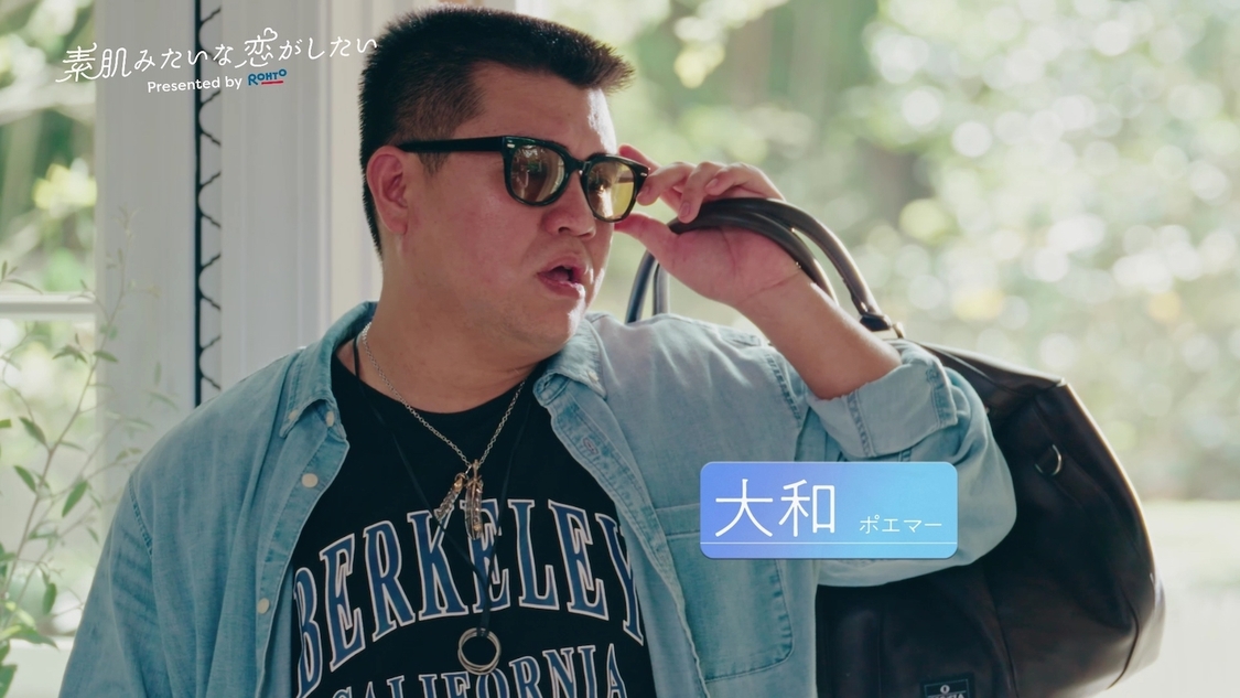 ロート製薬 ドラマCM「素肌みたいな恋がしたい」より