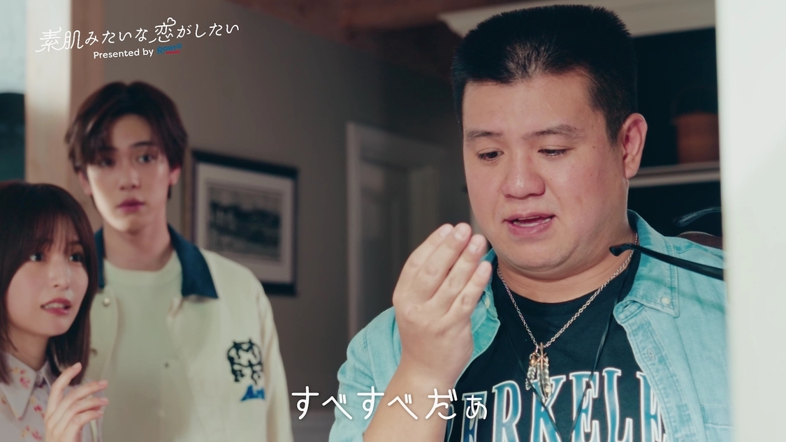 ロート製薬 ドラマCM「素肌みたいな恋がしたい」より