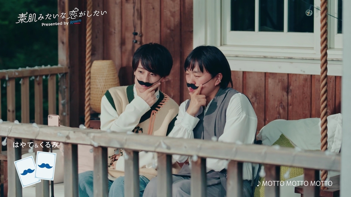 ロート製薬 ドラマCM「素肌みたいな恋がしたい」より