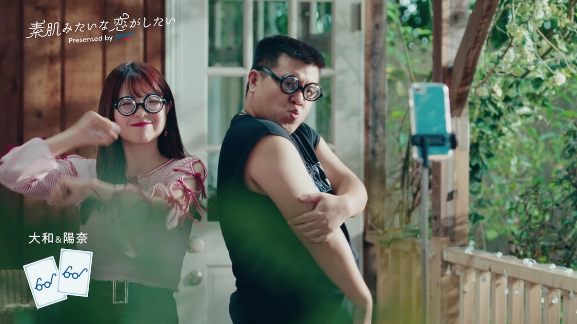ロート製薬 ドラマCM「素肌みたいな恋がしたい」より