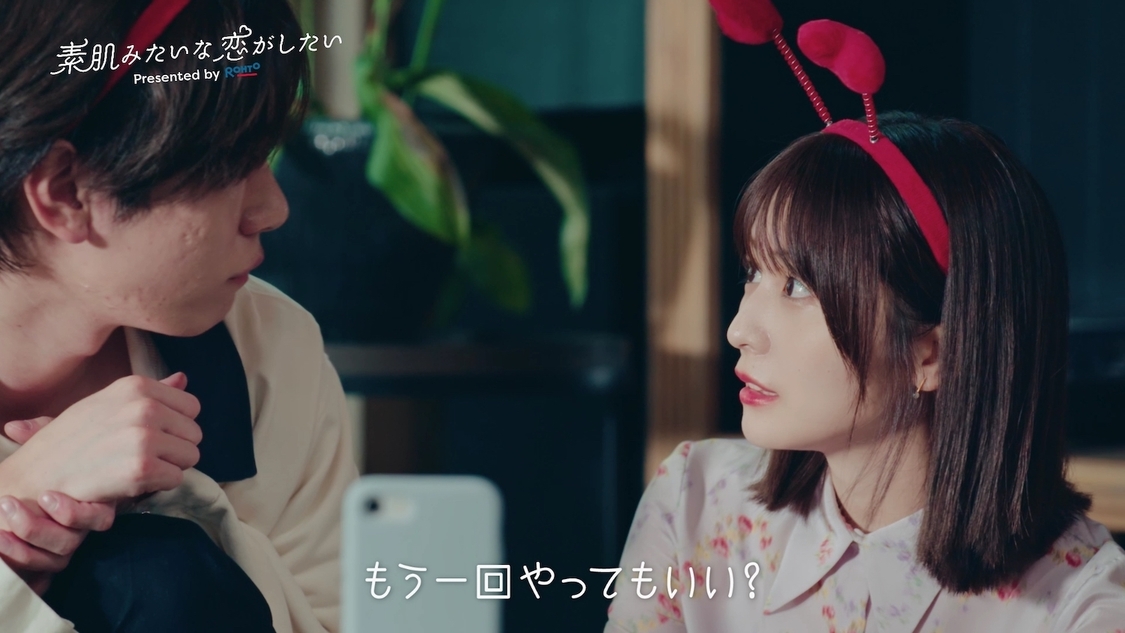 ロート製薬 ドラマCM「素肌みたいな恋がしたい」より