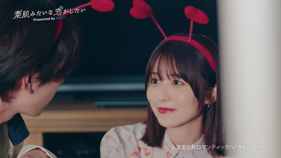 ロート製薬 ドラマCM「素肌みたいな恋がしたい」より