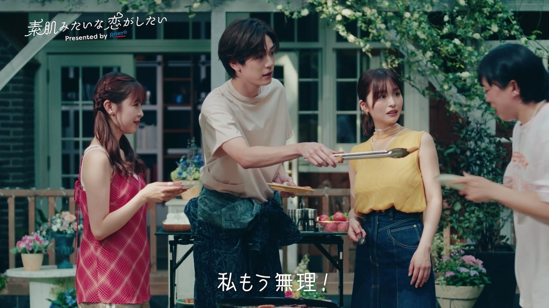 ロート製薬 ドラマCM「素肌みたいな恋がしたい」より