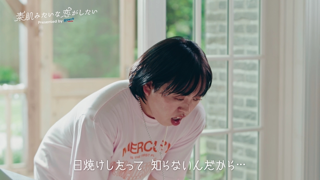 ロート製薬 ドラマCM「素肌みたいな恋がしたい」より