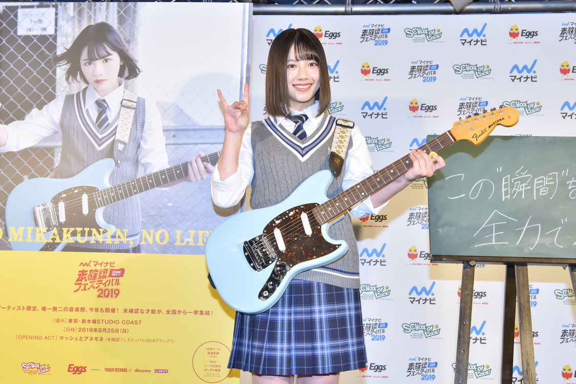 渡邉美穂（日向坂46）＜マイナビ 未確認フェスティバル2019＞応援ガール披露イベント