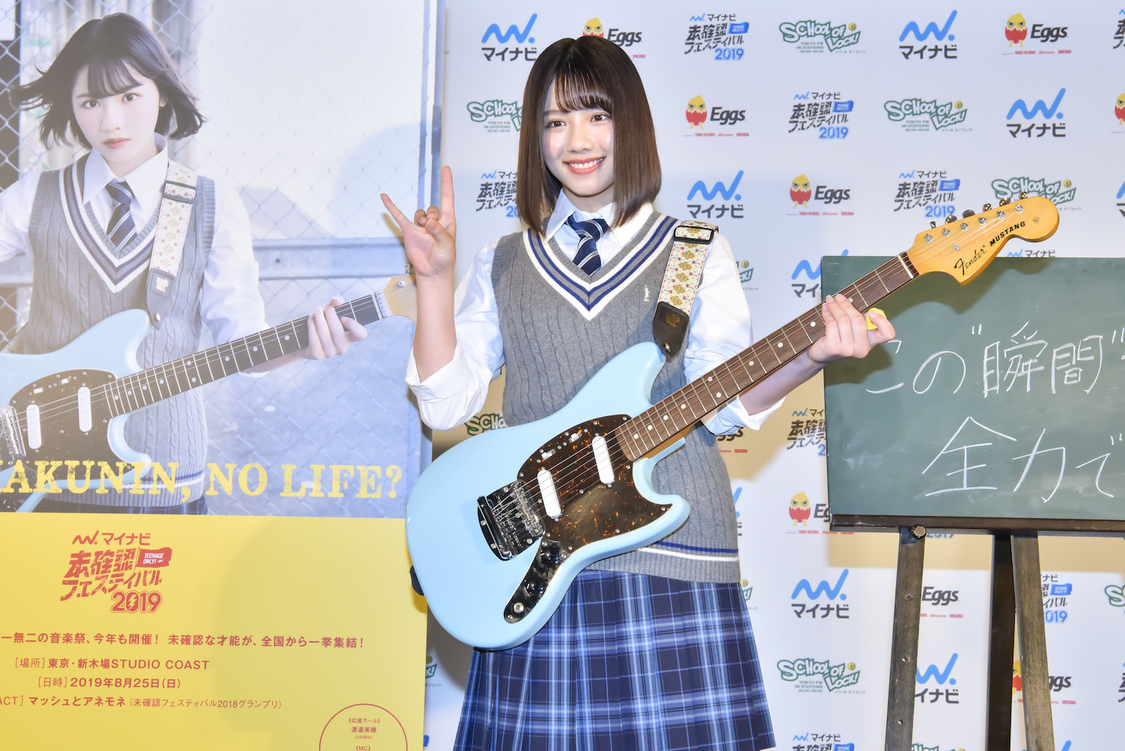 渡邉美穂（日向坂46）＜マイナビ 未確認フェスティバル2019＞応援ガール披露イベント
