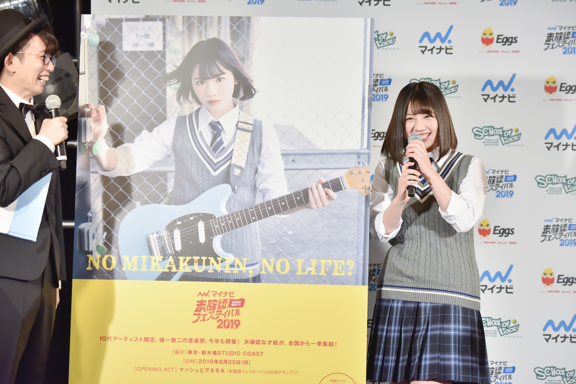 渡邉美穂（日向坂46）＜マイナビ 未確認フェスティバル2019＞応援ガール披露イベント