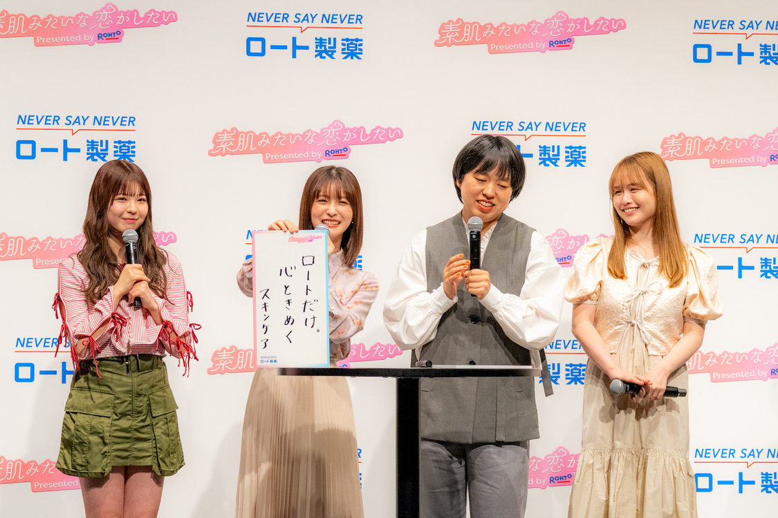 ＜ロート製薬 新ドラマCM発表会＞（2023年10月23日）